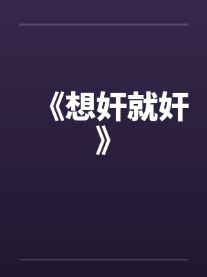 想l封面
