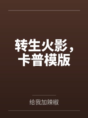 教主封面